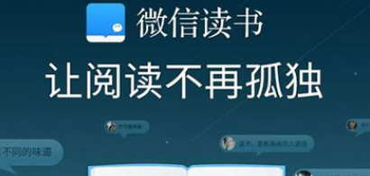 微信读书怎么分享书籍