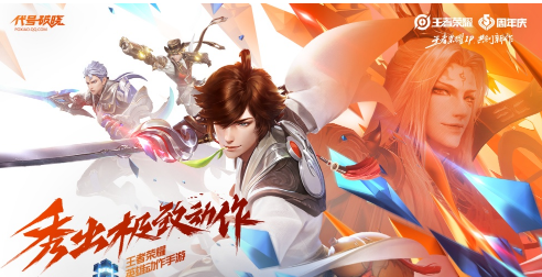 王者荣耀抄袭原神怎么回事