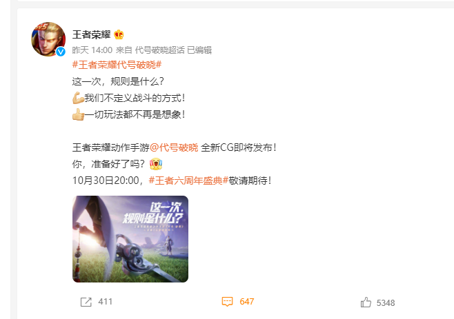王者荣耀抄袭原神怎么回事？王者荣耀新游抄袭原神详情一览[多图]图片4