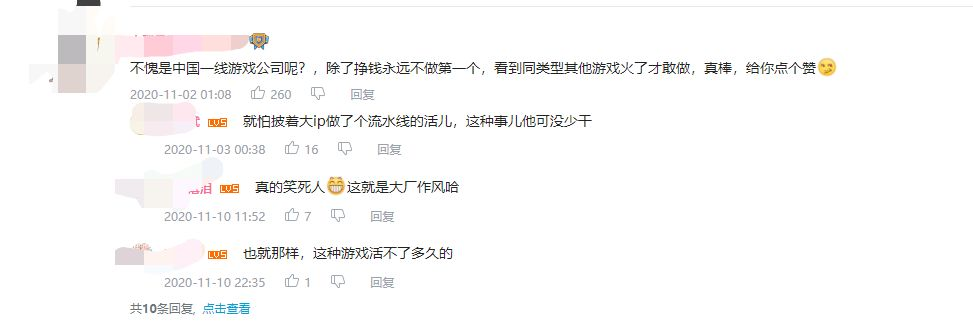 王者荣耀抄袭原神怎么回事？王者荣耀新游抄袭原神详情一览[多图]图片5