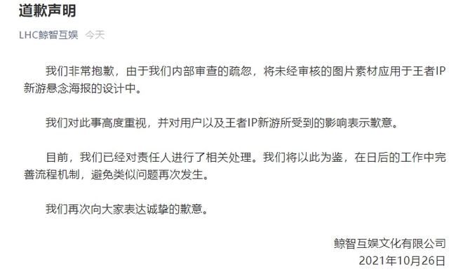 王者荣耀抄袭原神怎么回事？王者荣耀新游抄袭原神详情一览[多图]图片8
