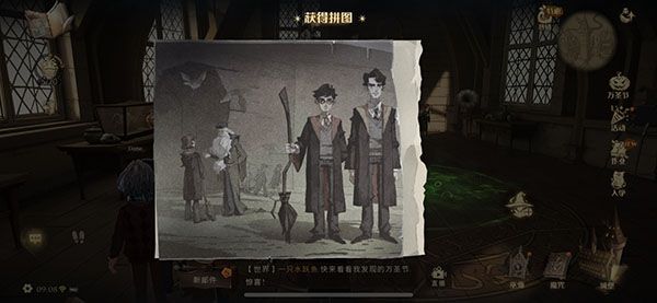 哈利波特魔法觉醒黑魔法在什么地方？