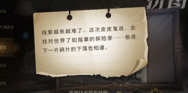 哈利波特魔法觉醒线索越来越难了在什么地方？