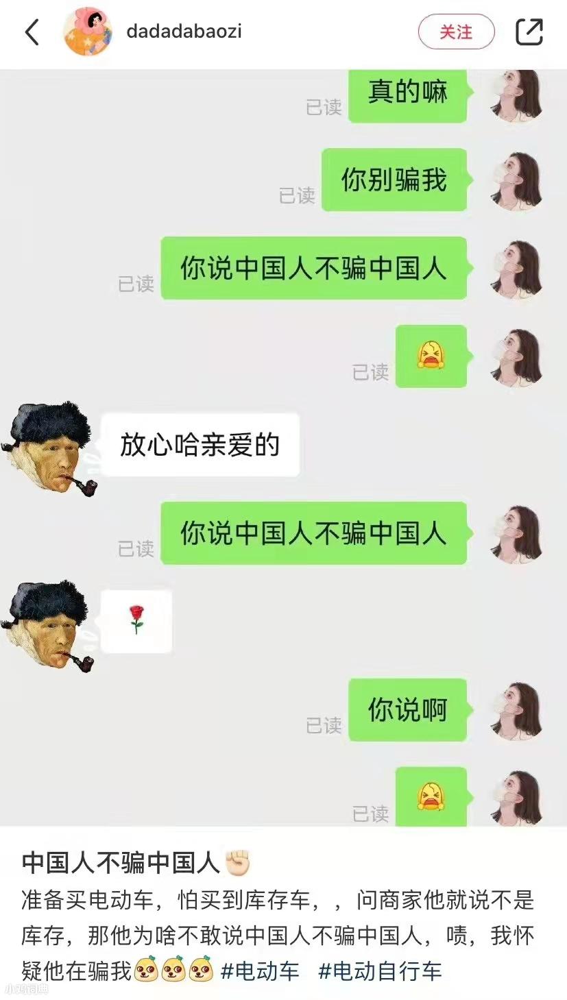 你说中国人不骗中国人是什么意思？