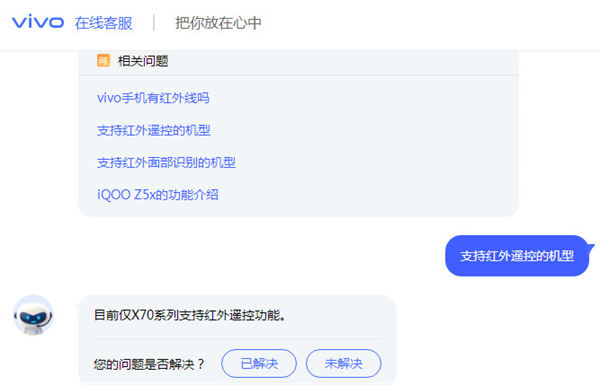 iqooz5x有没有红外功能