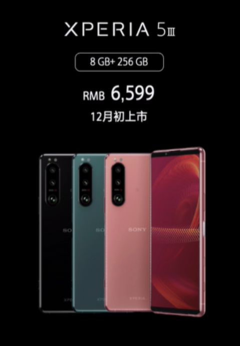索尼Xperia 5 III评测-索尼Xperia 5 III怎么样