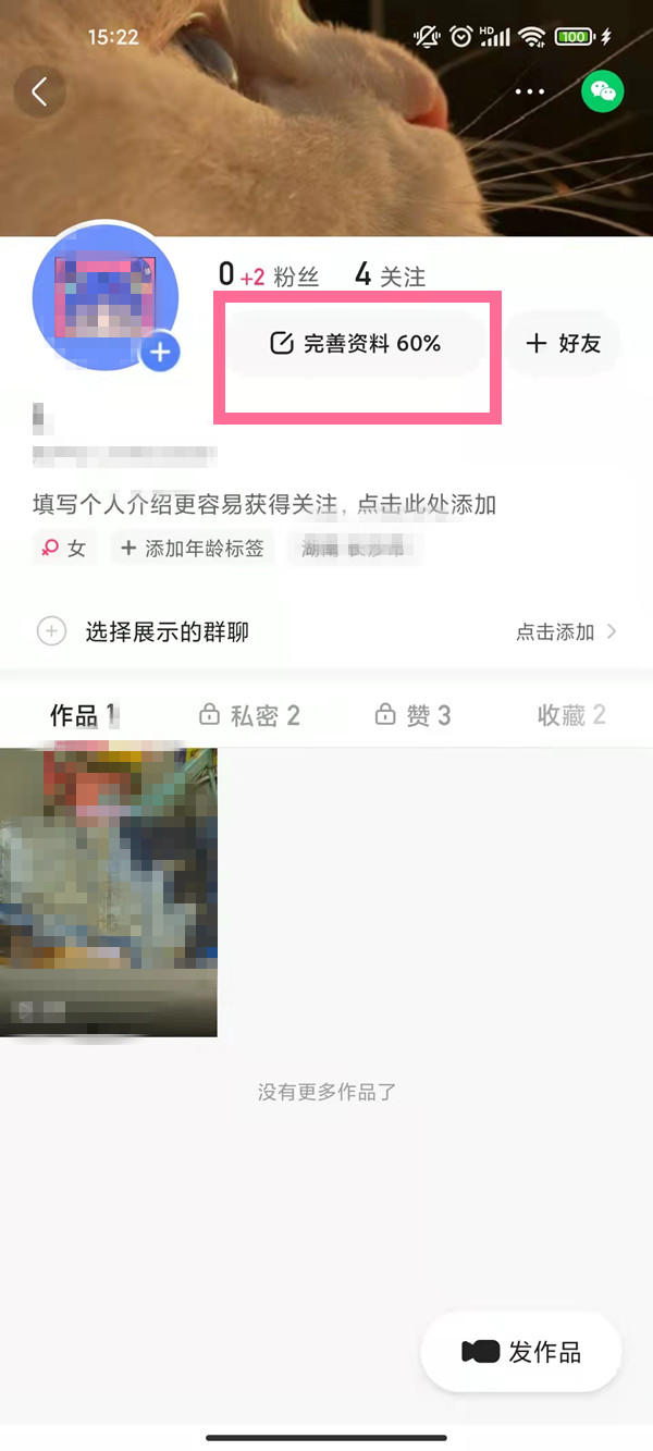快手怎么更换头像挂件