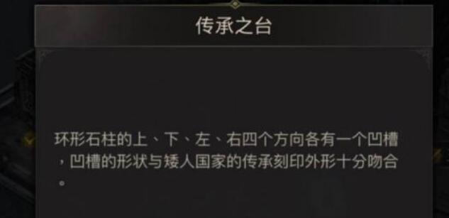 地下城堡3魂之诗先祖之墓通关攻略