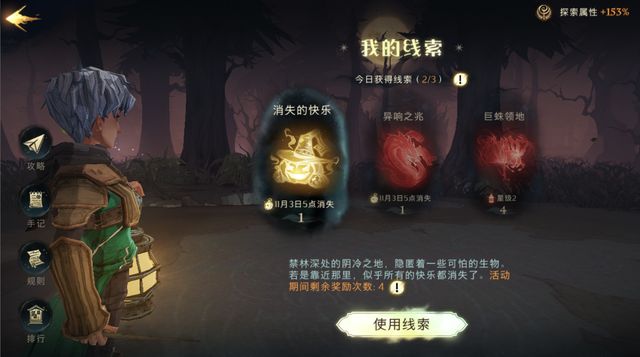 哈利波特魔法觉醒万圣节禁林怎么打