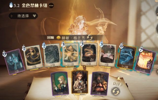 哈利波特魔法觉醒万圣节禁林怎么过？万圣节禁林通关卡组打法攻略[多图]图片6