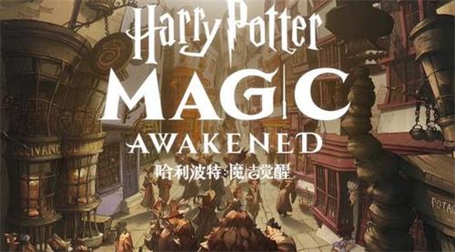 哈利波特魔法觉醒消失的快乐第十关boss怎么打