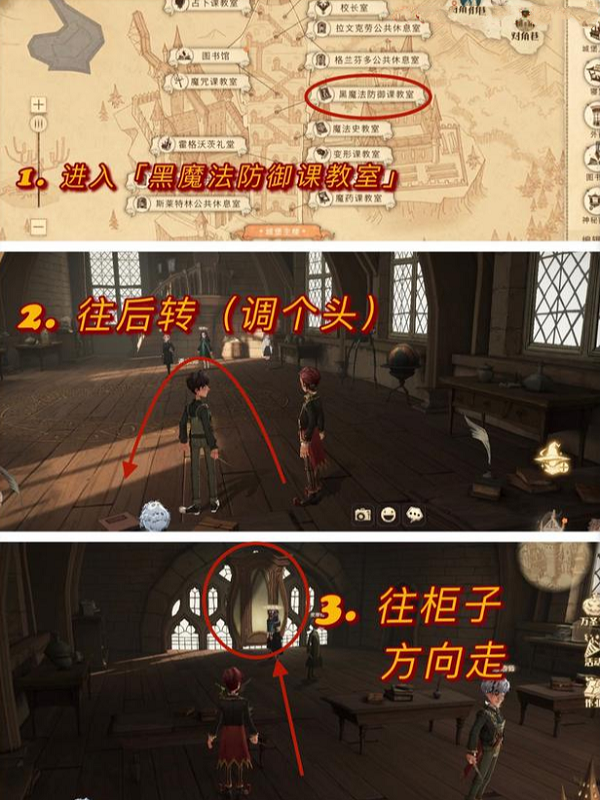 哈利波特魔法觉醒万圣节彩蛋10.28位置在哪？