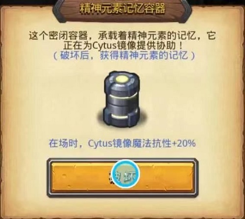 不思议迷宫Cytus试炼打法攻略
