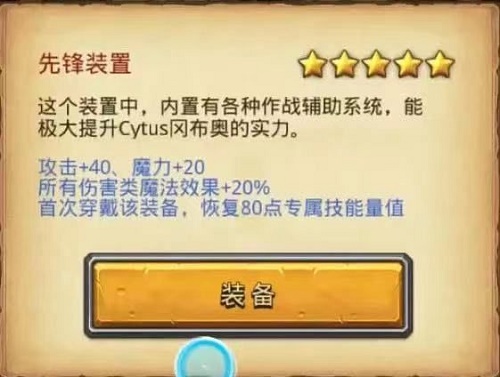 ​不思议迷宫磁爆步兵试炼怎么过？