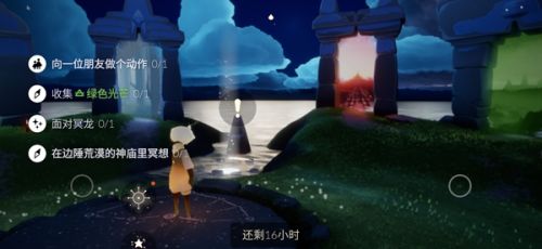 光遇10.28任务怎么做