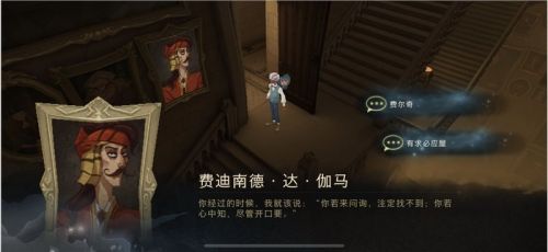 哈利波特魔法觉醒10.28寻宝位置