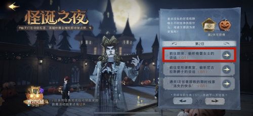 哈利波特前往厨房偷听格雷女士的谈话