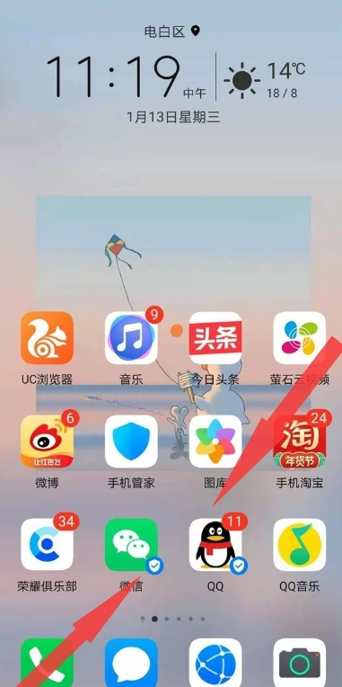 荣耀magic3pro怎么切换窗口小工具