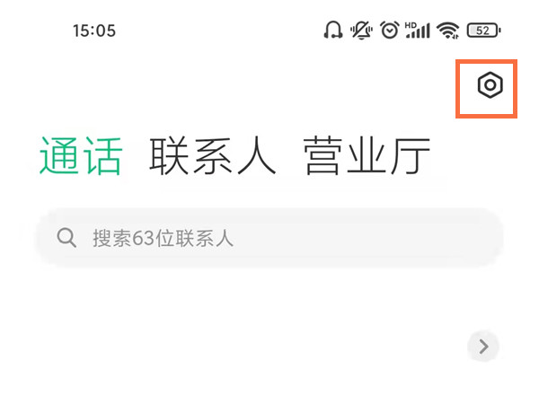 小米11pro在哪里关闭来电拦截