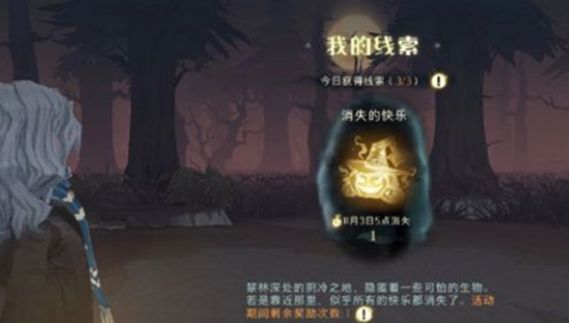 哈利波特魔法觉醒消失的快乐狼人BOSS怎么打