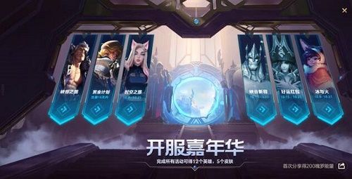 英雄联盟手游好运红包在哪领？