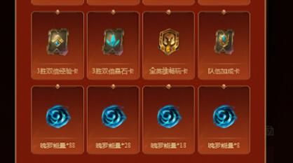 lol手游语音暗号红包分享