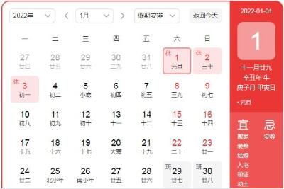 2022年春节为什么没有大年三十？