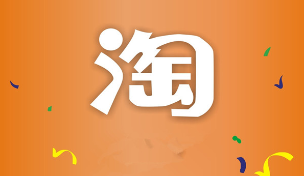 淘宝摇一摇购物车好物如何更改