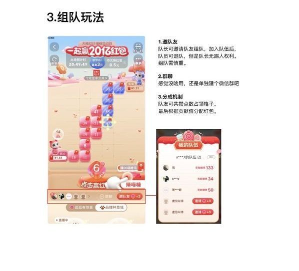 淘宝喵糖顶级场怎么玩？喵糖总动员顶级场攻略[多图]图片3