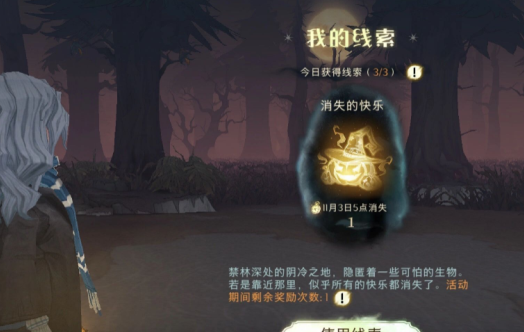 哈利波特消失的快乐狼人怎么打？