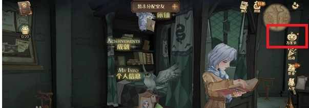 哈利波特魔法觉醒单色格调获取方法