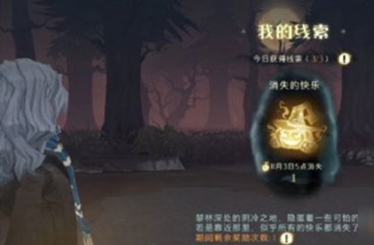 哈利波特魔法觉醒金色线索消失的快乐通关打法