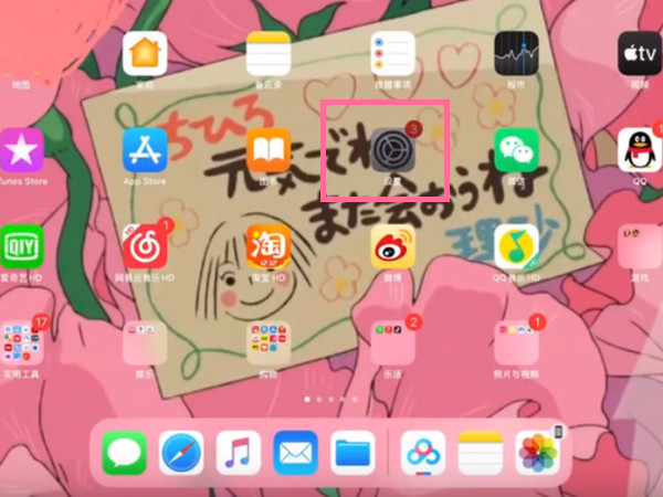 iPad电池健康在哪看