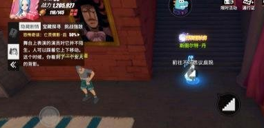 航海王热血航线恐怖奇谈隐藏剧情怎么过