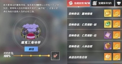 航海王热血航线重要的包裹怎么做