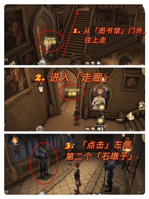 哈利波特魔法觉醒万圣节10.29彩蛋在哪里？