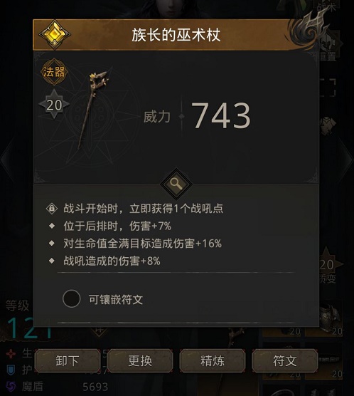 地下城堡3魂之诗须臾之境限时关卡通关怎么过？