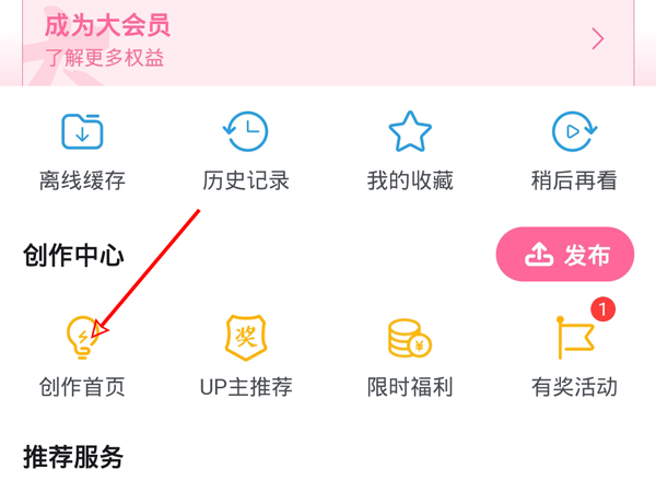b站怎么查看注册日期