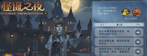 哈利波特偷听桃金娘