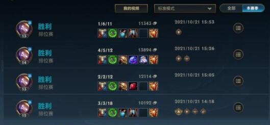 LOL手游语音暗号无法打开解决方法