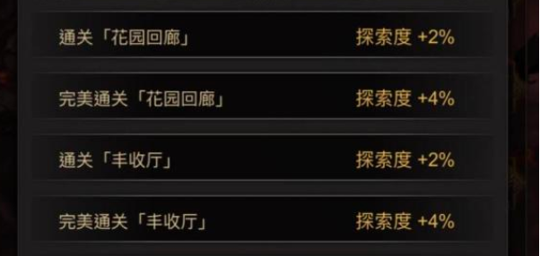 地下城堡3花园回廊和丰收厅在什么地方？