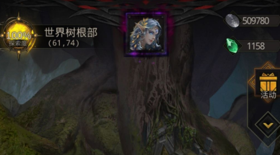 地下城堡3二十年后世界树根部怎么过？