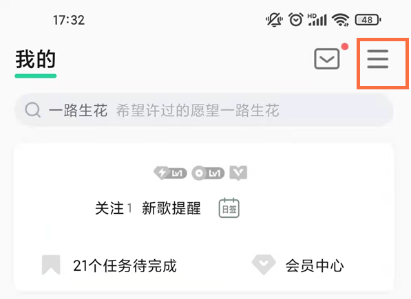 QQ音乐怎么设置显示车载蓝牙歌词？