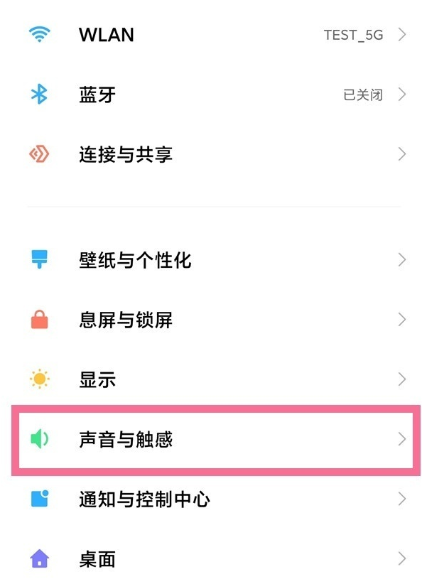 红米k40怎么设置勿扰模式