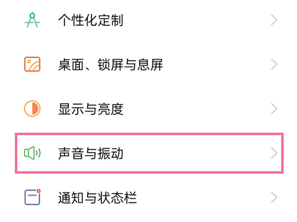 oppo手机怎样关闭触摸声音