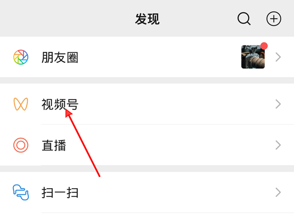 微信视频号权限怎样设置