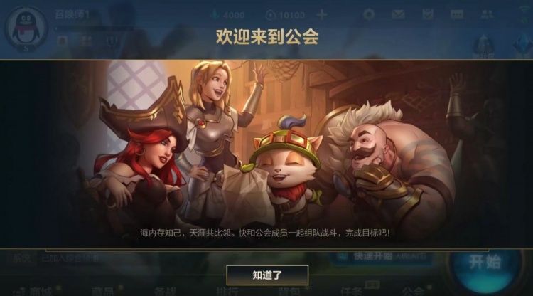 英雄联盟手游公会宣言名字有哪些