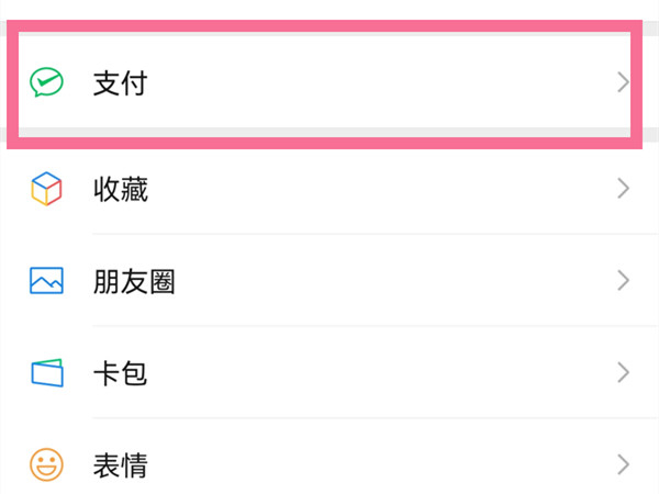 微信如何关闭小米电视会员自动续费