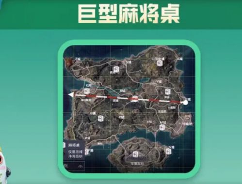 和平精英麻将模式怎么玩