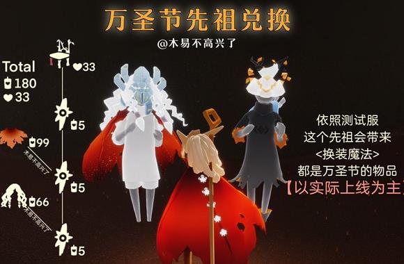 光遇万圣节开门暗号是什么